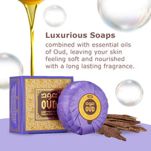Load image into Gallery viewer, Oud Soap Bar Hareemi 125g by Oudlux
