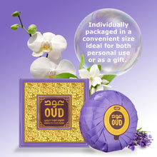 Load image into Gallery viewer, Oud Soap Bar Hareemi 125g by Oudlux